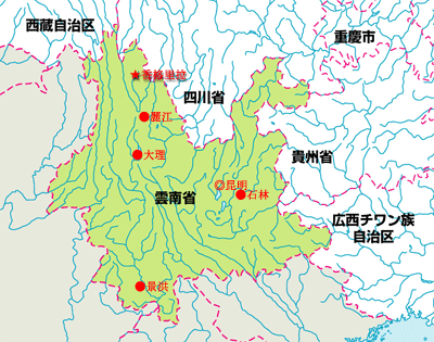 香格里拉 シャングリラ